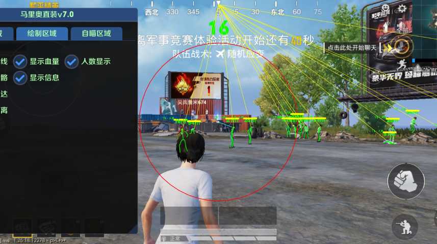 和平精英【CT5】内部辅助外挂