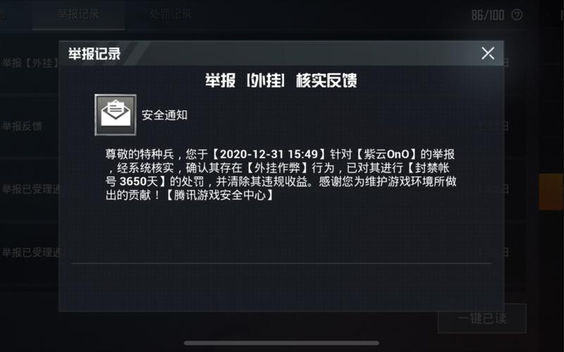 和平精英【逆境】辅助更新：新增防护插件，稳定体验再升及