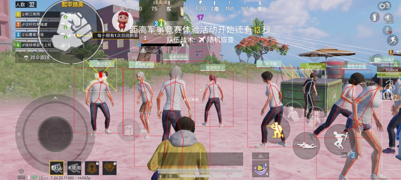 和平精英辅助【快影直装V3.0自瞄稳定版】锁头锁死自瞄 掩体变色 掩体漏打 人物透视 容器直装