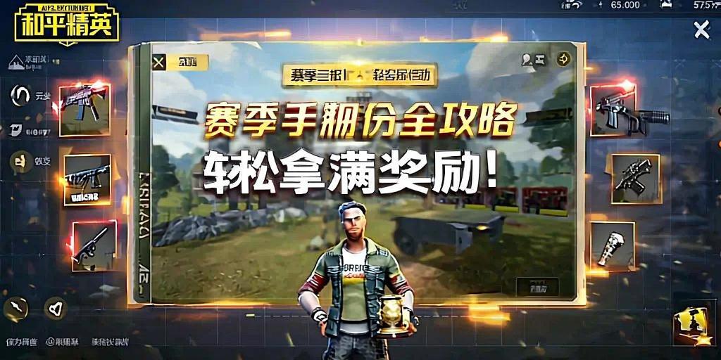 和平精英辅助【筷子一体直装】🔥全图透视🔥锁死自瞄🔥人物加速🔥皮肤美化包🔥火箭小子榴弹炮加速🔥枪械加速瞬击
