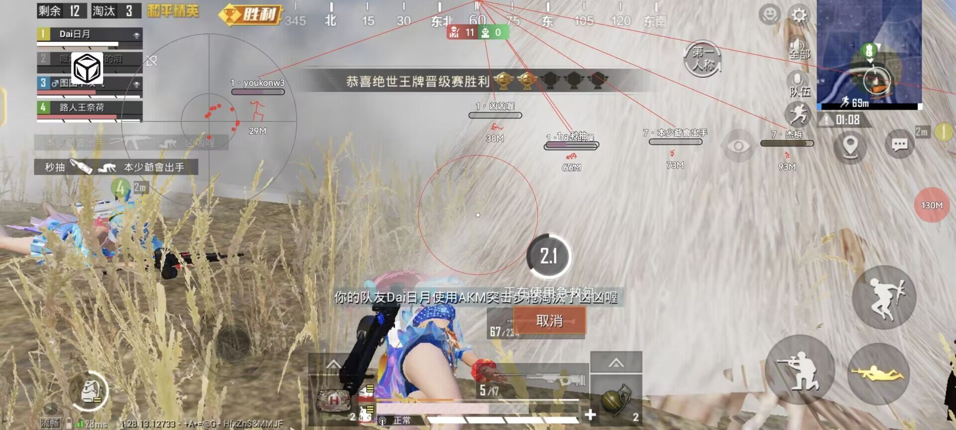 和平精英辅助【先行者直装V1.5】车辆透视 触摸自瞄 透视绘制 掩体漏击 人物美化
