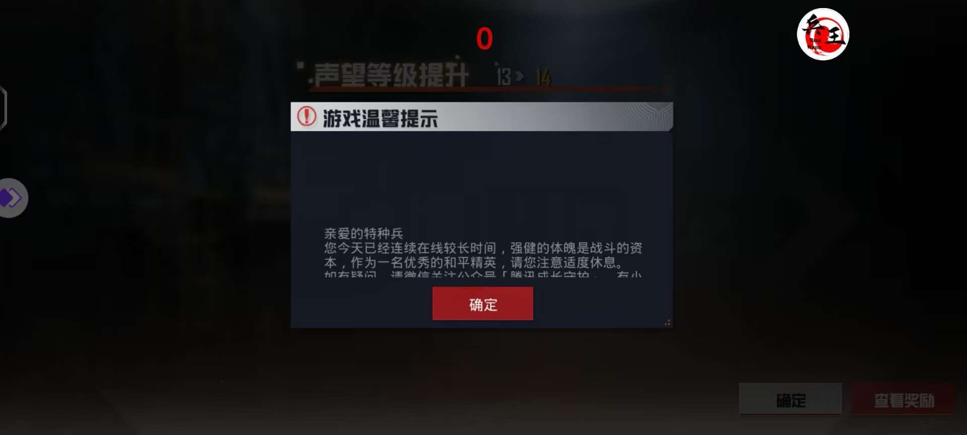 和平精英《敖光》辅助