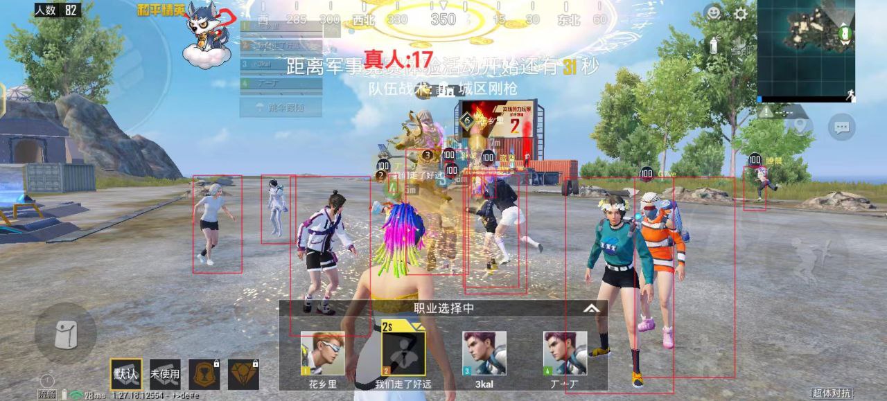 和平精英辅助【XL主播定制】独家绘制透视 完美过检 雷达预警  生态触摸锁 函数自瞄 可观透