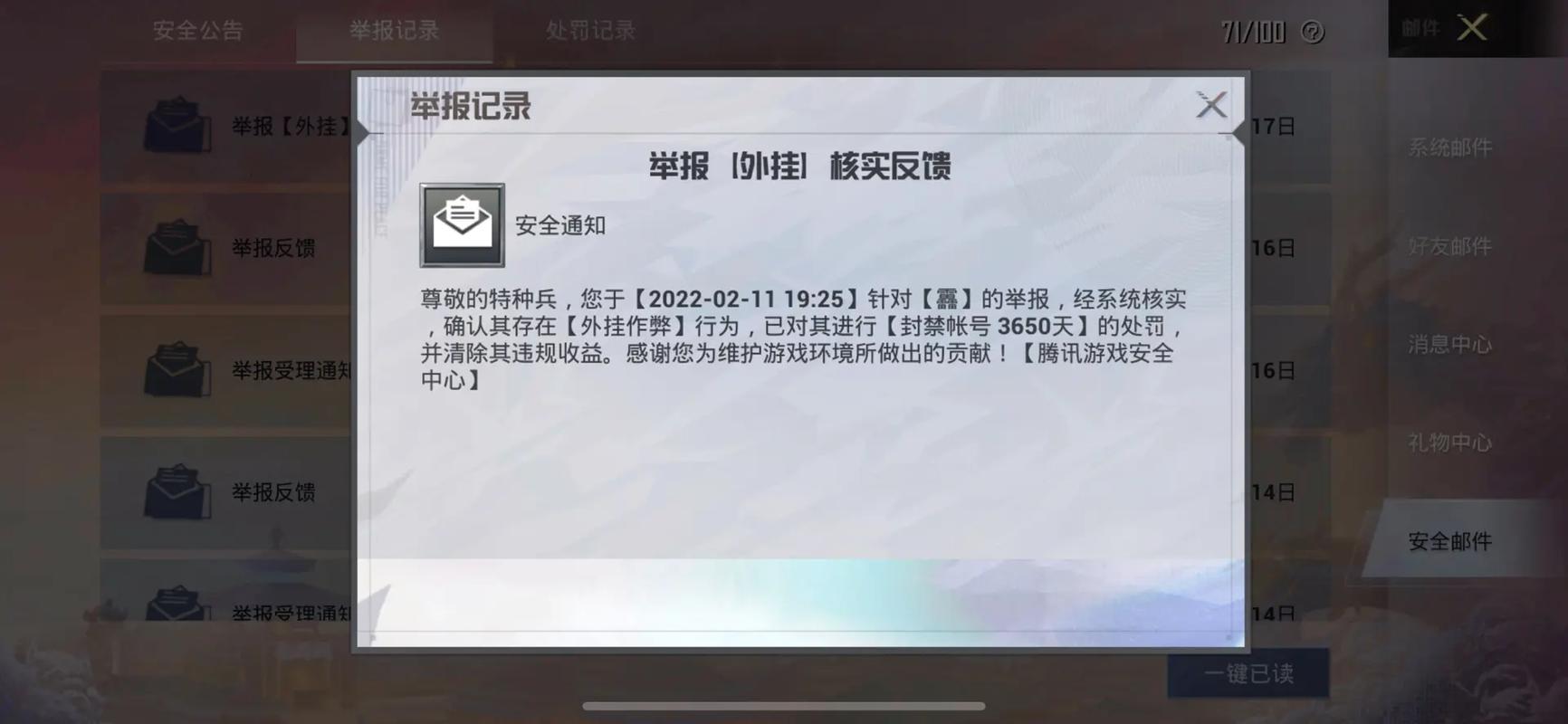 和平精英外挂《番茄》全网唯一独家裸奔内置防封的科技
