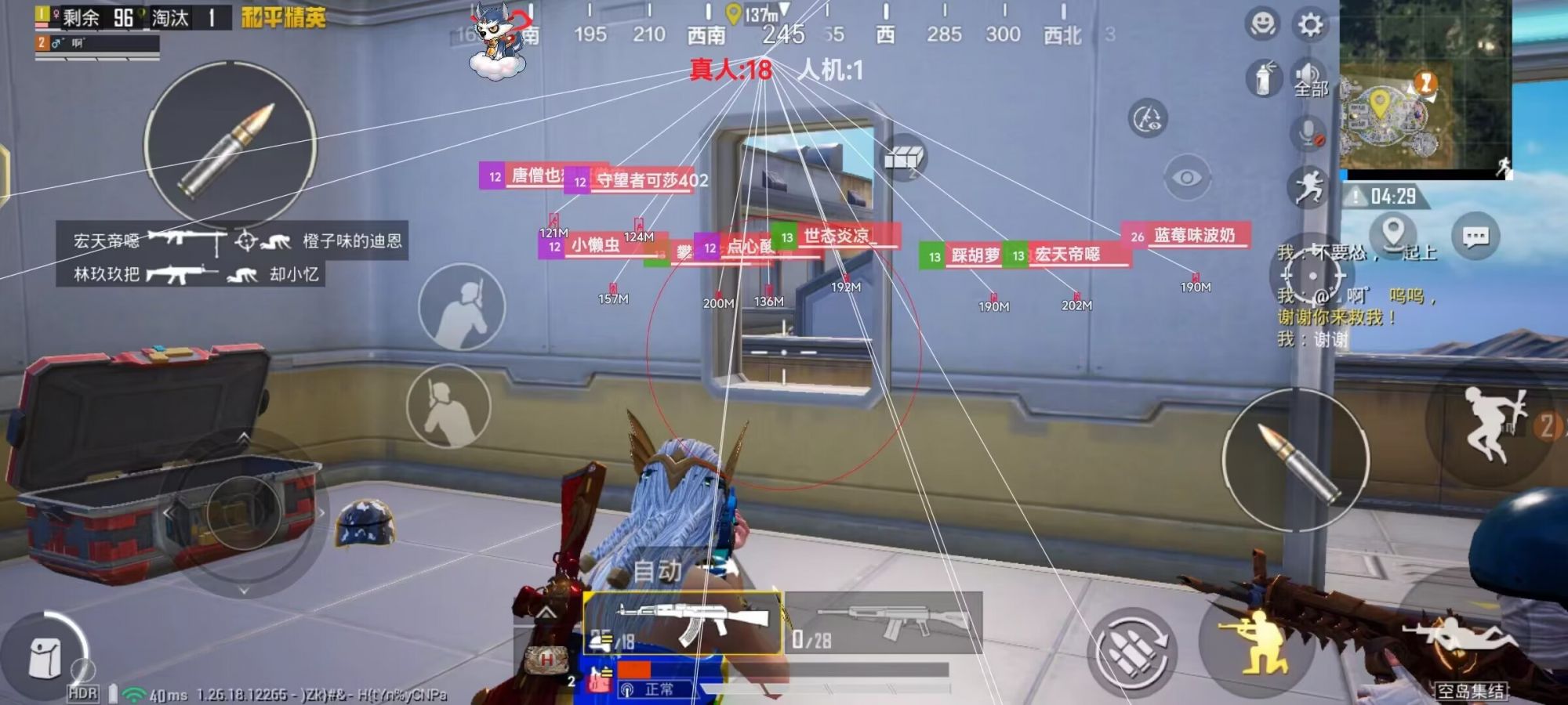 辅助瞄准器和平精英该选择哪一个